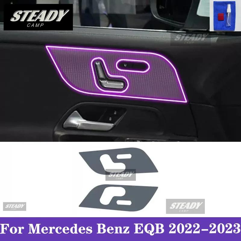 For Mercedes Benz EQB -202ar interior Center console transparent TPU Paint protective film Anti scratch sticker LCD screen