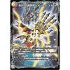 Duel Masters Beginning Start/End of the Dragon Arms Final the End Promotional Card Dragon Soul Red Lotus Tale DMBD14 Duel Masters
