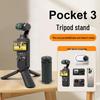 Мини-штатив-подставка DJI Pocket для камеры Osmo, удлинительный стержень
