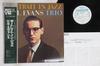 LP Record BILL EVANS - Portrait In Jazz SGD22,RLP315 RIVERSIDE 1991 Japan Obi Jazz Used