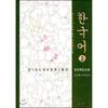 Konkuk University Press Korean 2