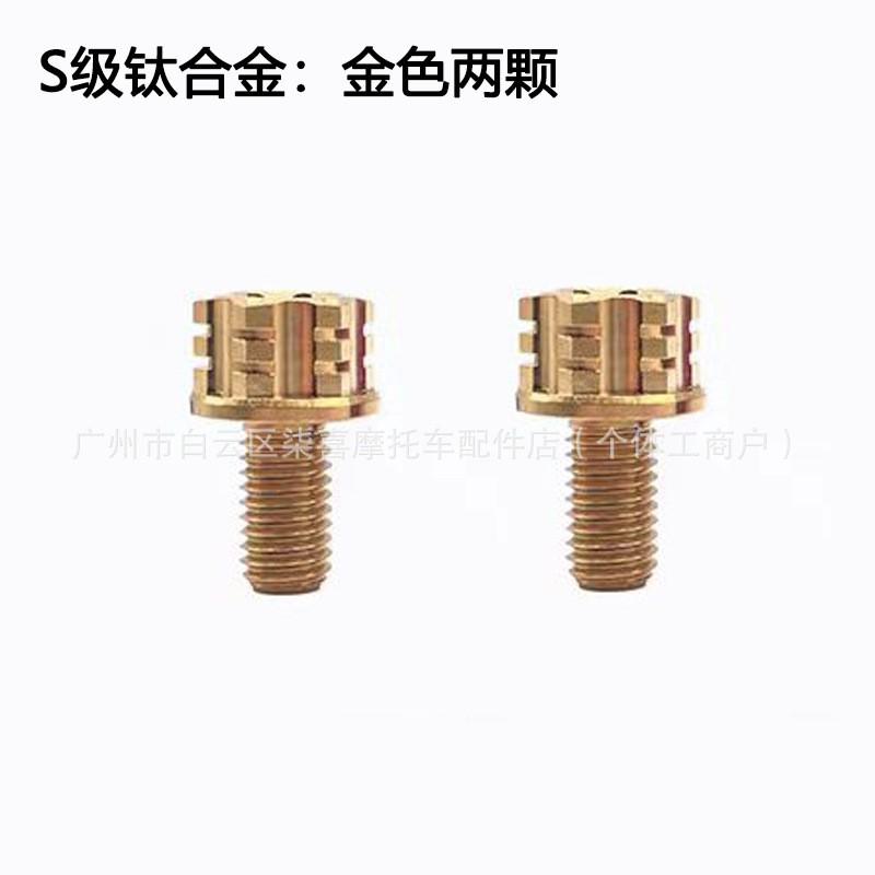 Titanium Alloy Mirror Riser Screw Plug M395cMax MzMix M95C Motorcycle