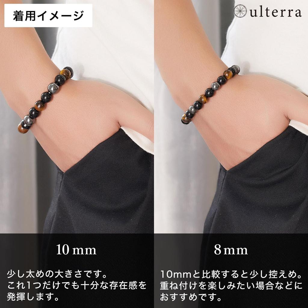 Bracelet Power Stone 10mm 8mm Prayer Beads Tiger Eye Amulet Accessory Amulet Money Luck [ulterra] [Ulterra] Men's (10mm)