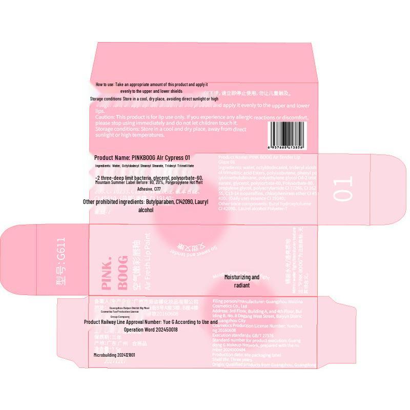 Такой нежный! Увлажняющий и отбеливающий блеск для губ - Стойкая, не тускнеющая эссенция для вечеринок