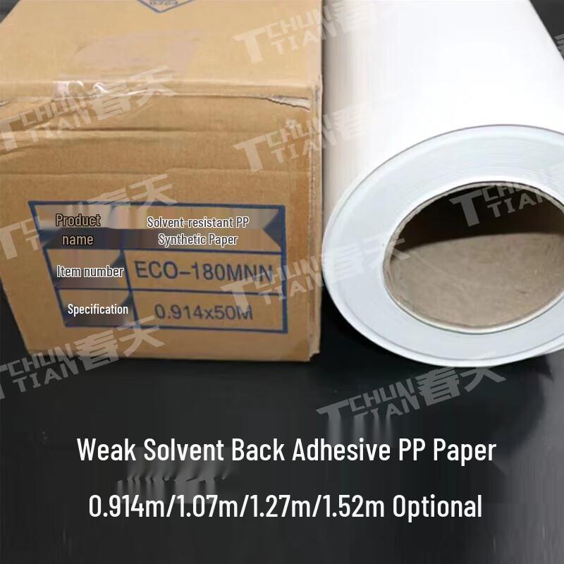 Chun Tian Waterproof Self-Adhesive PP Paper CN plug (adapter included)