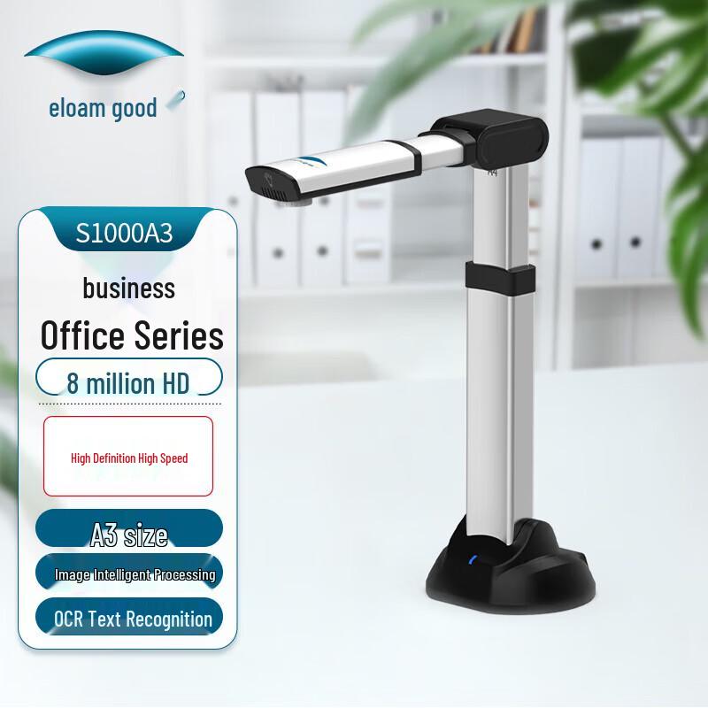 Eloam S1000A3 8MP A3 High-Speed Document Scanner CN plug (adapter included)
