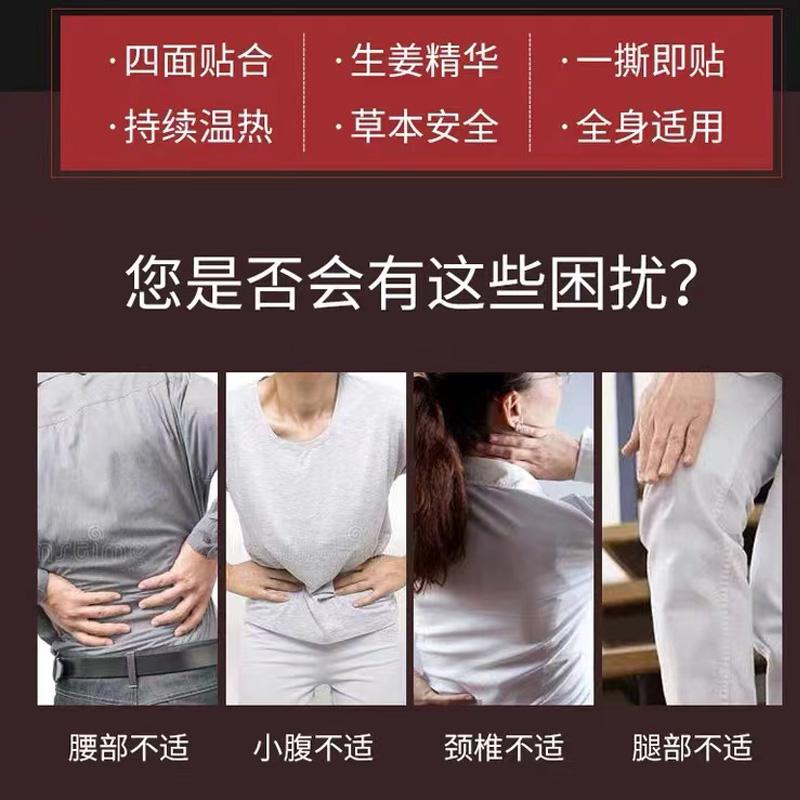 60 шт. пластырь Moxa Grass Ginger Patch для прижигания шейного отдела колена поясничного отдела позвоночника согревающее прижигание для снятия тепла расслабьте свое тело