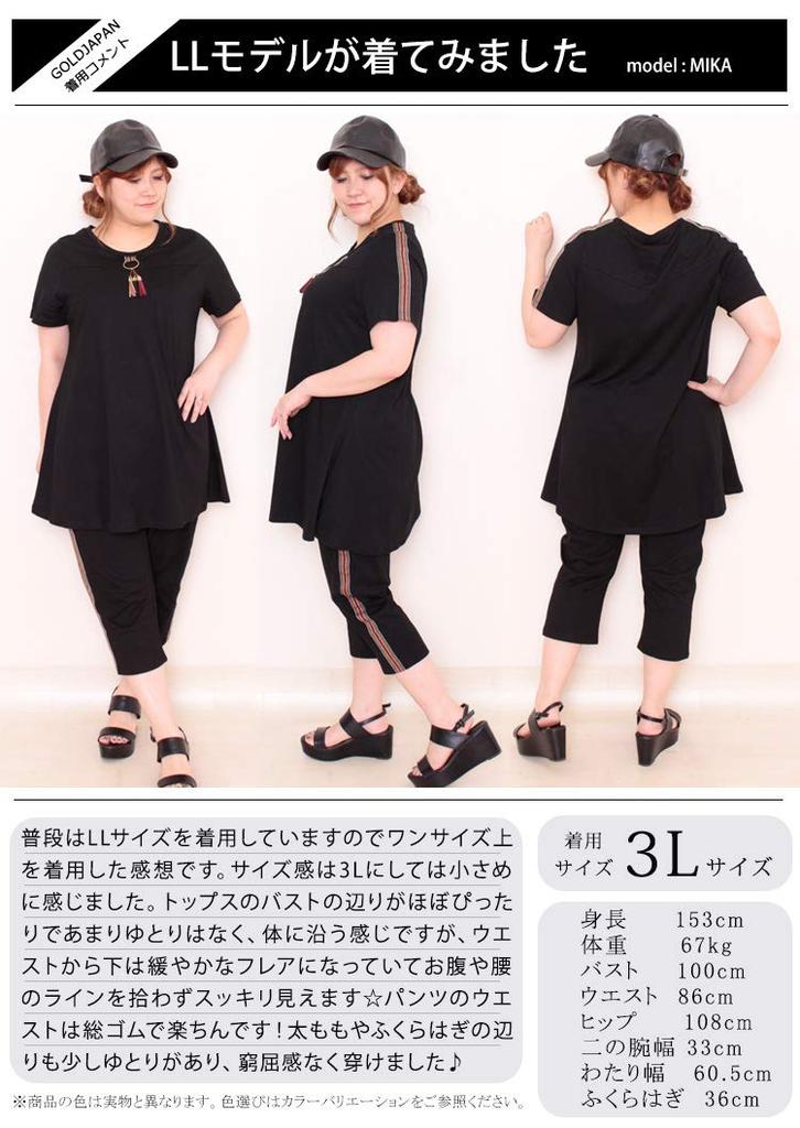 Gold Japan Plus Size Short Striped Solid Korean Black Women's Nightwear/Loungewear Set, Sleeves, Pants, Color, Style, Goldy-476, 6L,