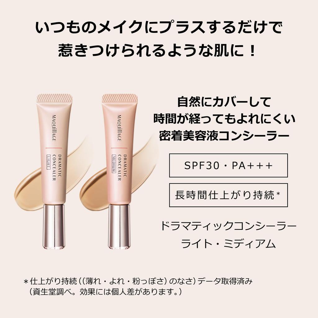 Maquillage Dramatic Concealer SPF30 Concealer Base Coverage for Dark and Dark Circles Moisturizing Shiseido Light, 8g, PA+++ Cream-Based