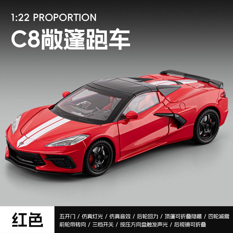 1:22 Chevrolet Corvette C8 Stingray 2020 Roadster Alloy Metal Diecast & Model Car Desktop Display Collectibles Holiday Ornaments