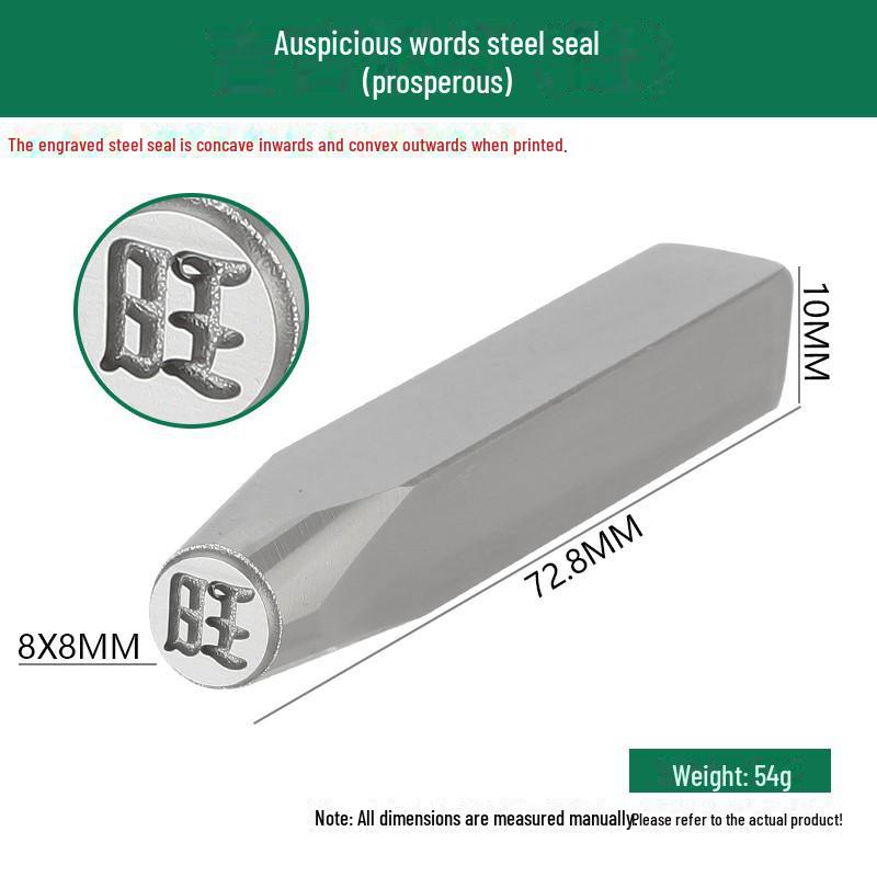 Двенадцать стальных зодиакальных печатей: Благоприятные слова и узоры в гравировке золотом и серебром