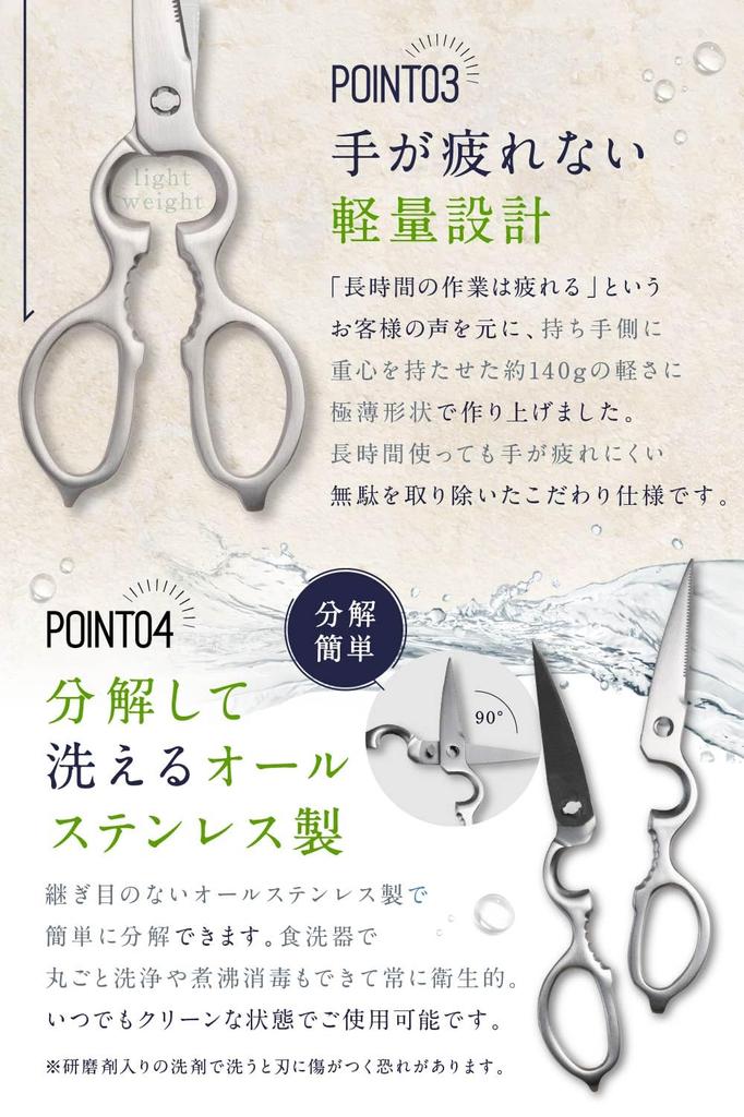 [Featured In Croissant] LeLante Kitchen Scissors, Disassembleable and Washable, All Stainless Steel, Dishwasher Safe