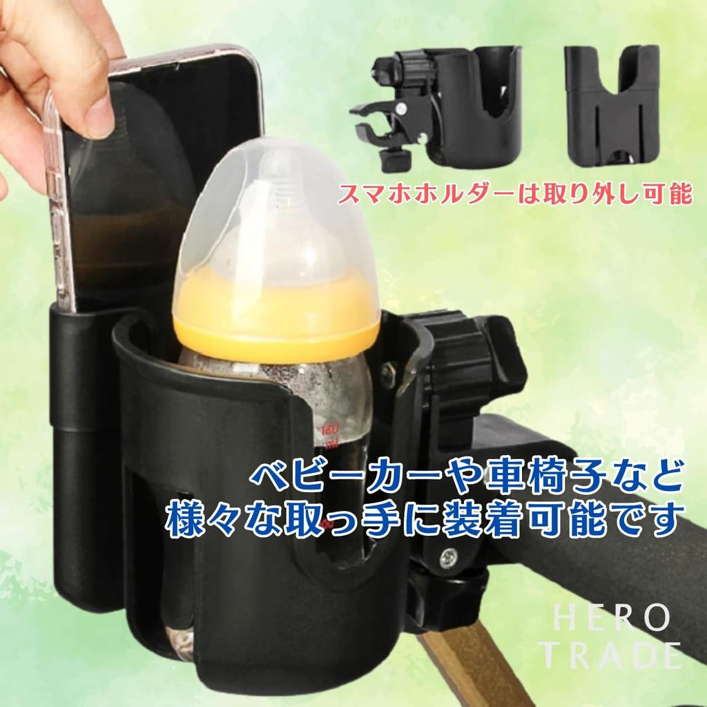 Детская коляска Hiro World Trade, подстаканник, черный, держатель для сотового телефона, детская бутылочка (черный)