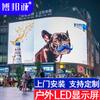 Bobangcheng Outdoor Full Color LED Display Screen CN plug (adapter included)