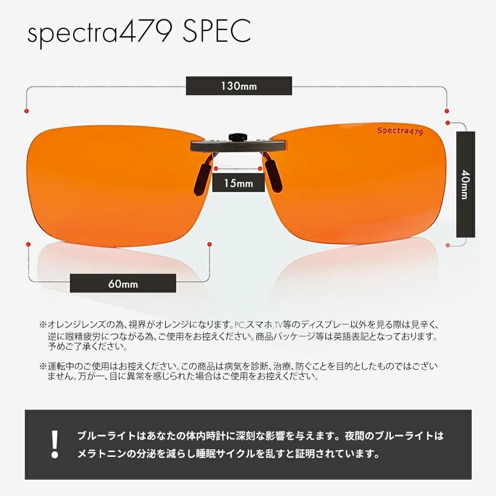 Очки для блокировки синего света, накладной тип, блокировка 99% [Spectra Products, Авторизованный дистрибьютор]