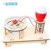 Scientific Experiment Salt Water Generator Student Technology Small Production Children's Creative Invention Manual Diy Device Material Package