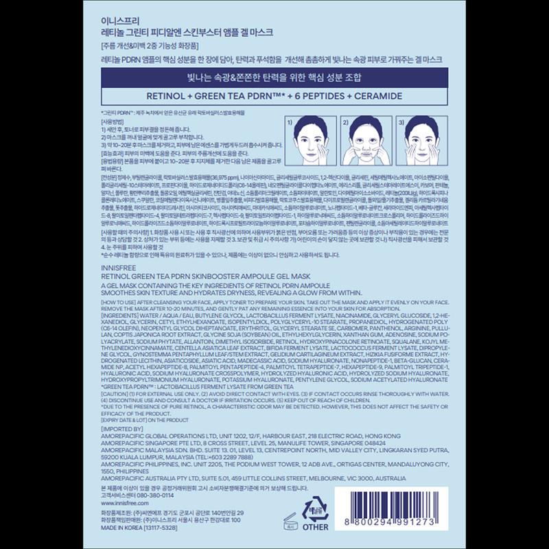 Innisfree Ретинол Зеленый чай PDRN Skin Booster Ампульная гелевая маска 25 мл, (1 шт. / 4 шт. / 5 шт. / 6 шт.)