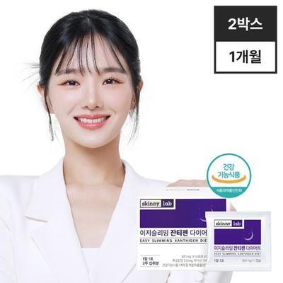 [PICK Gyuyoung Park] Skinny Lab Easy Slimming Xantizen Diet 14 пакетиков, 2 коробки, корейская здоровая пища