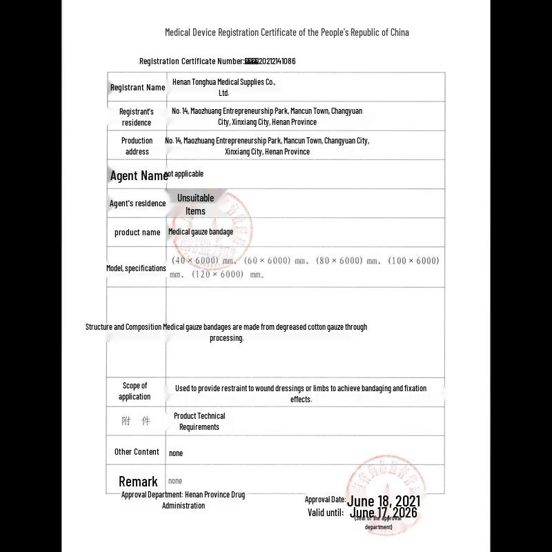 Медицинская стерильная марлевая повязка Kefu