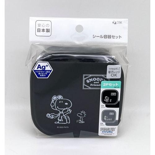 OSK Snoopy Black Lunch Box Set of 2, 360ml and 550ml Capacity, Made in Japan, Microwave Safe, Antibacterial, Stylish, Cute, Simple Design, Unisex, for