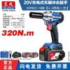 Беспроводной бесщеточный ударный гайковерт Dongcheng 20V, штепсель CN (адаптер в комплекте)