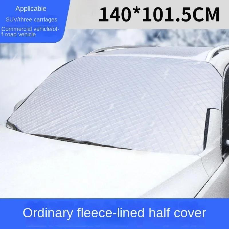 Magnetic Car Windshield Sunshade Snow Shield Frost Waterproof Protector Auto Coat Car Front Windscreen Cover Car Accessories 1PC