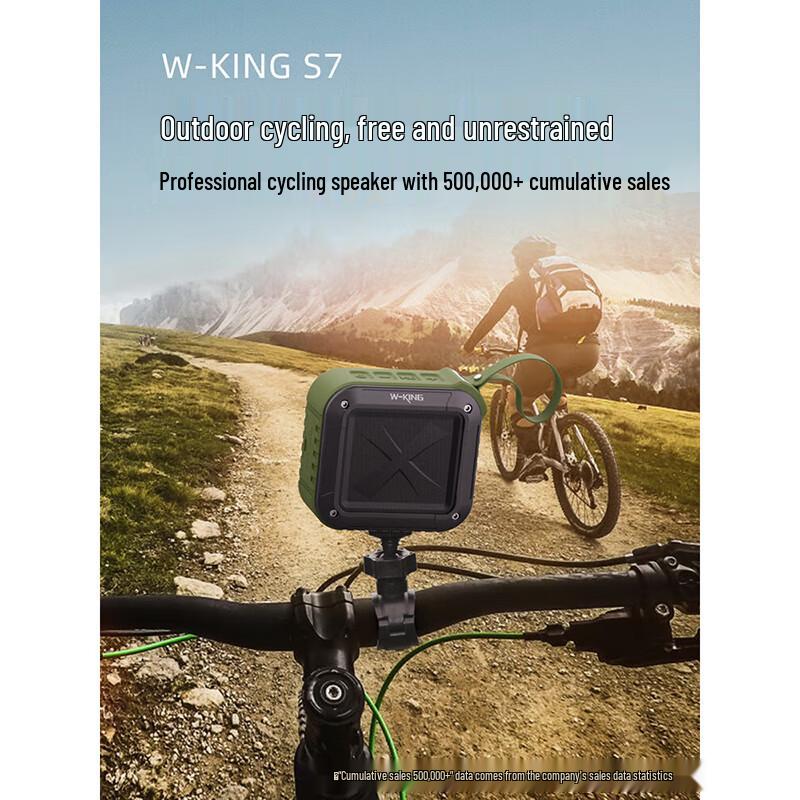 W-King S7 Портативная водонепроницаемая Bluetooth-колонка для улицы, штекер CN (адаптер в комплекте)