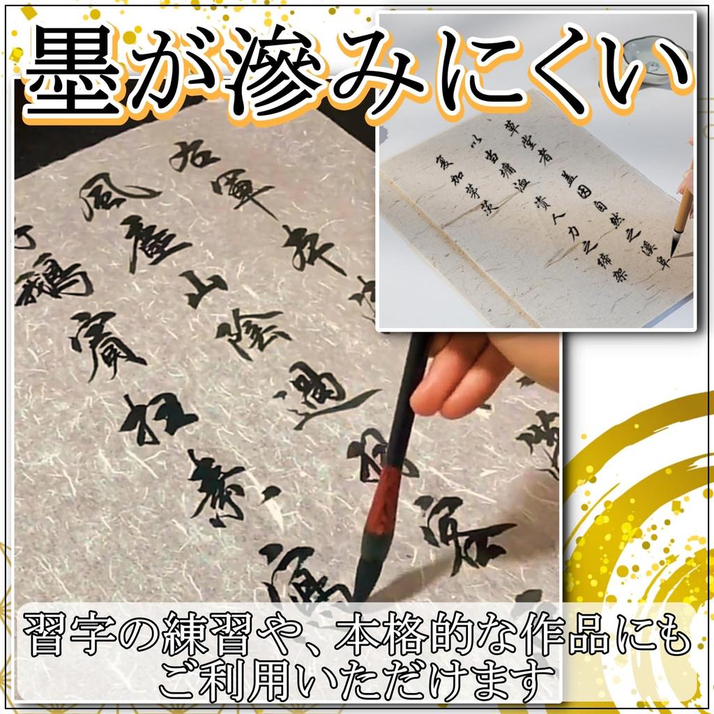 Calligraphy Paper Unryu Handmade Xuanshi Rice Paper [paperfarm] Set, Paper, (Beige)