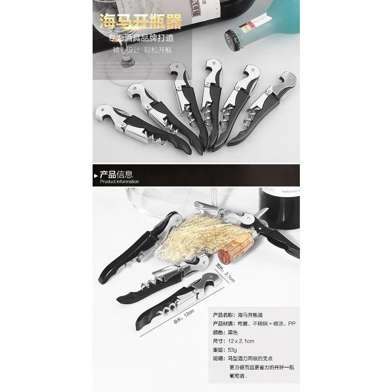 1 шт. банки для банок, барные инструменты, открывалка для бутылок, попугай, штопор, нож для гиппокампа, штопор из нержавеющей стали для красного вина