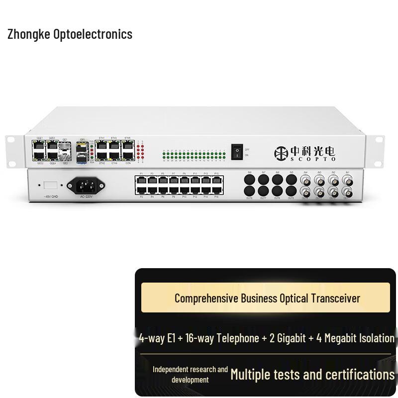 Zhongke Integrated Service Optical Transceiver