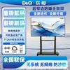 D&Q 75-inch 4K Explosion-Proof Secure Display Monitor CN Plug (adapter Included)
