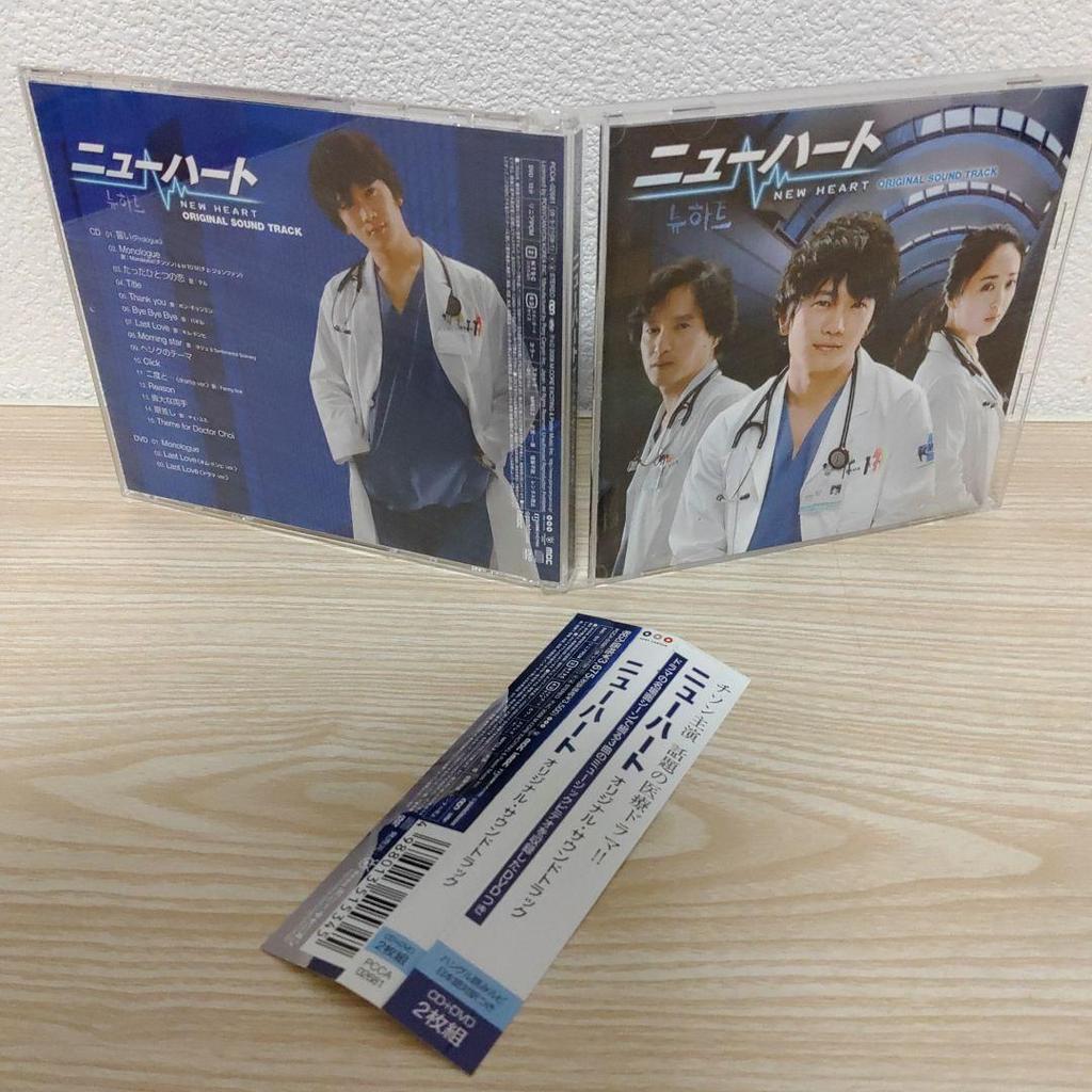 [USED] Japanese version "New Heart" original soundtrack ostCD (Ji Sung starring drama)