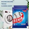 50g Washing Machine Cleaning Powder Washing Machine Tank Cleaning Agent Effective Deodorant Cleaning Tablet Laundry Detergent
