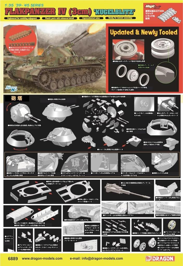 Platz Dragon Немецкий Flakpanzer IV с 3-см спаренной зенитной установкой Kugelblitz В комплекте волшебные дорожные колеса Пластиковая модель DR6889MTB 1/35 (оснащенные зенитные орудия)