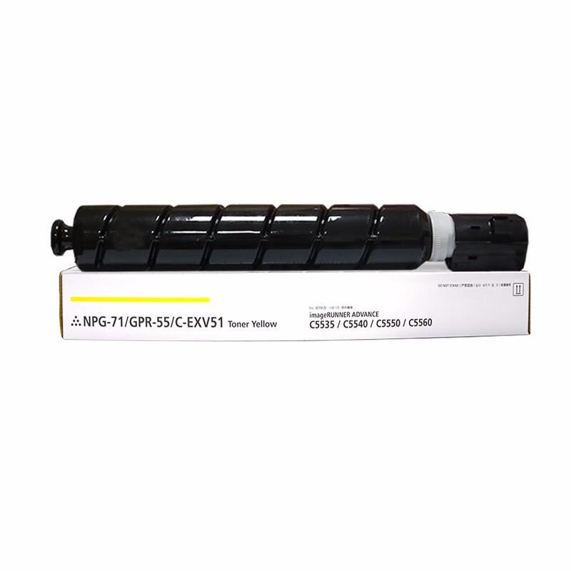 Compatible Canon NPG-71 Series Large Capacity Toner Cartridge Set