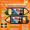 Автомагнитола Android 14 с CarPlay для Kia Morning 2 Picanto 2011 - 2017 Мультимедийный видеоплеер Навигация GPS Стерео Головное устройство Авто