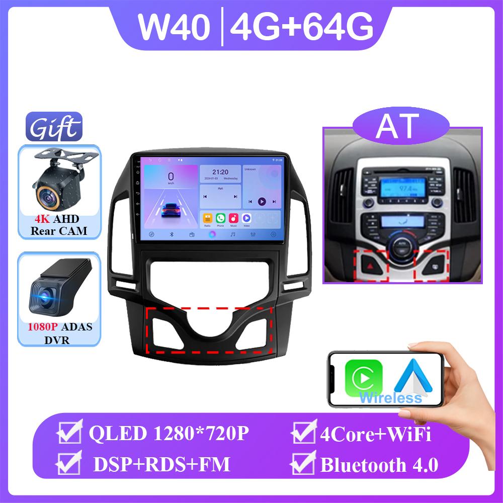 Android 14 для Hyundai I30 2006 2007 2008 2009 2010 2011 автомобильный радиоприемник стерео мультимедиа GPS Navi стерео BT Auto Carplay НЕТ 2din DVD