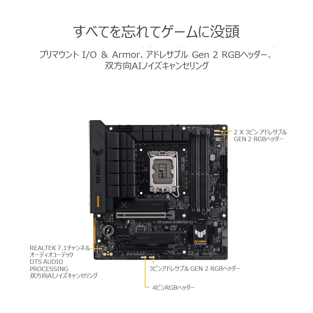 Asus Материнская плата B760M поколения INTEL LGA1700 совместимая с Micro ATX TUF GAMING D4 Отечественный авторизованный дистрибьютор продукт 13.12th B760M-PLUS /