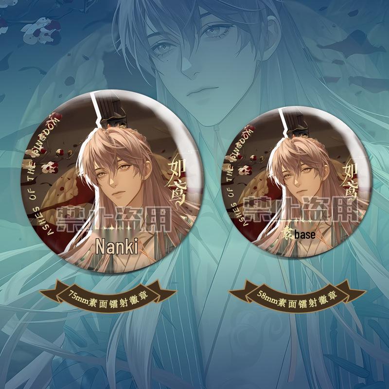 Yuan Ji Anime Keychain, Bookmark, Badge, Postcard & Gift Set