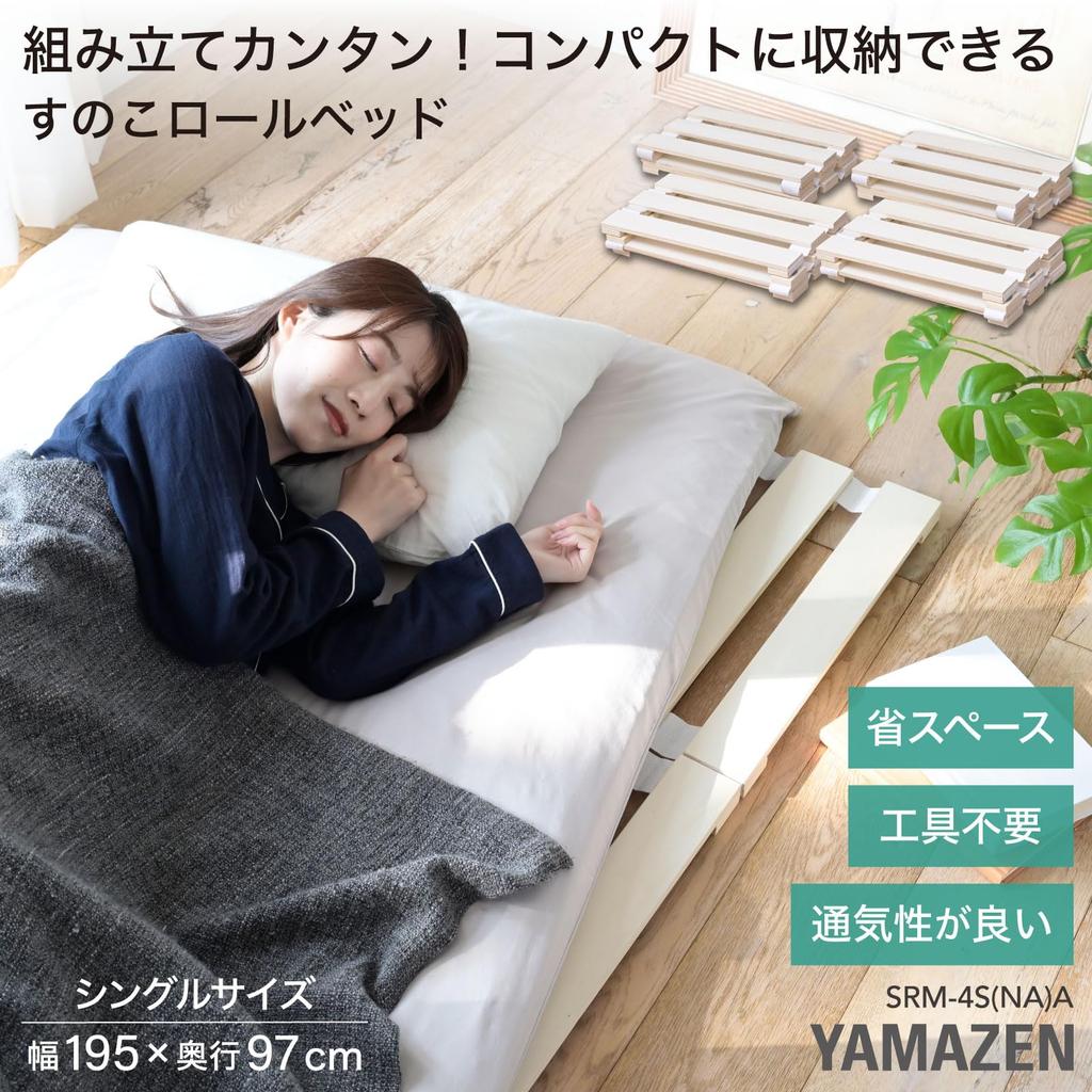 YAMAZEN Решетчатый Решетчатый Ширина 195 x Глубина 97 x Высота Низкая кровать Living Easy to Natural Кровать, Кровать, Односпальная, Компактная, Рулонная, Складная, Воздухопроницаемая, 2,7 см,