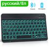 Mini Bluetooth Keyboard Wireless Ipad Keyboard Backlit Tablet Russian Rechargeable Keyboard For Tablet Ipad Cell Phone Laptop