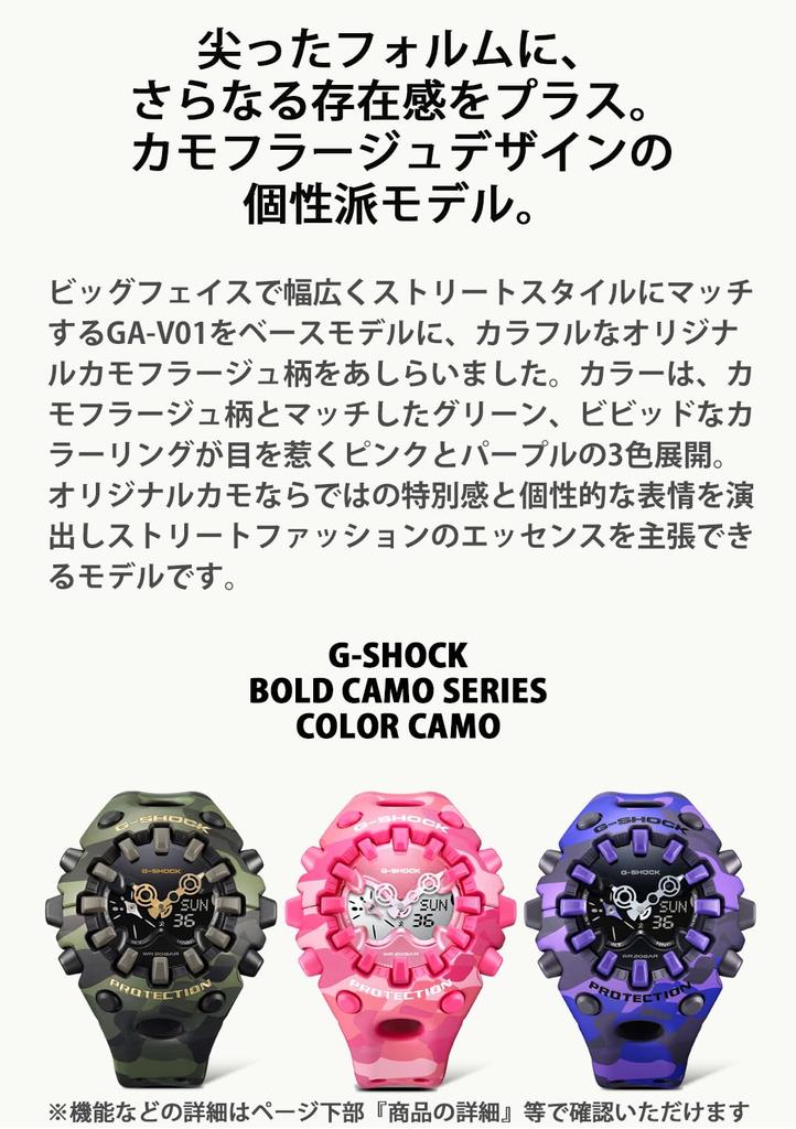 Часы фиолетовые [Casio] G-Shock GA-V01CMG-6AJF Мужские