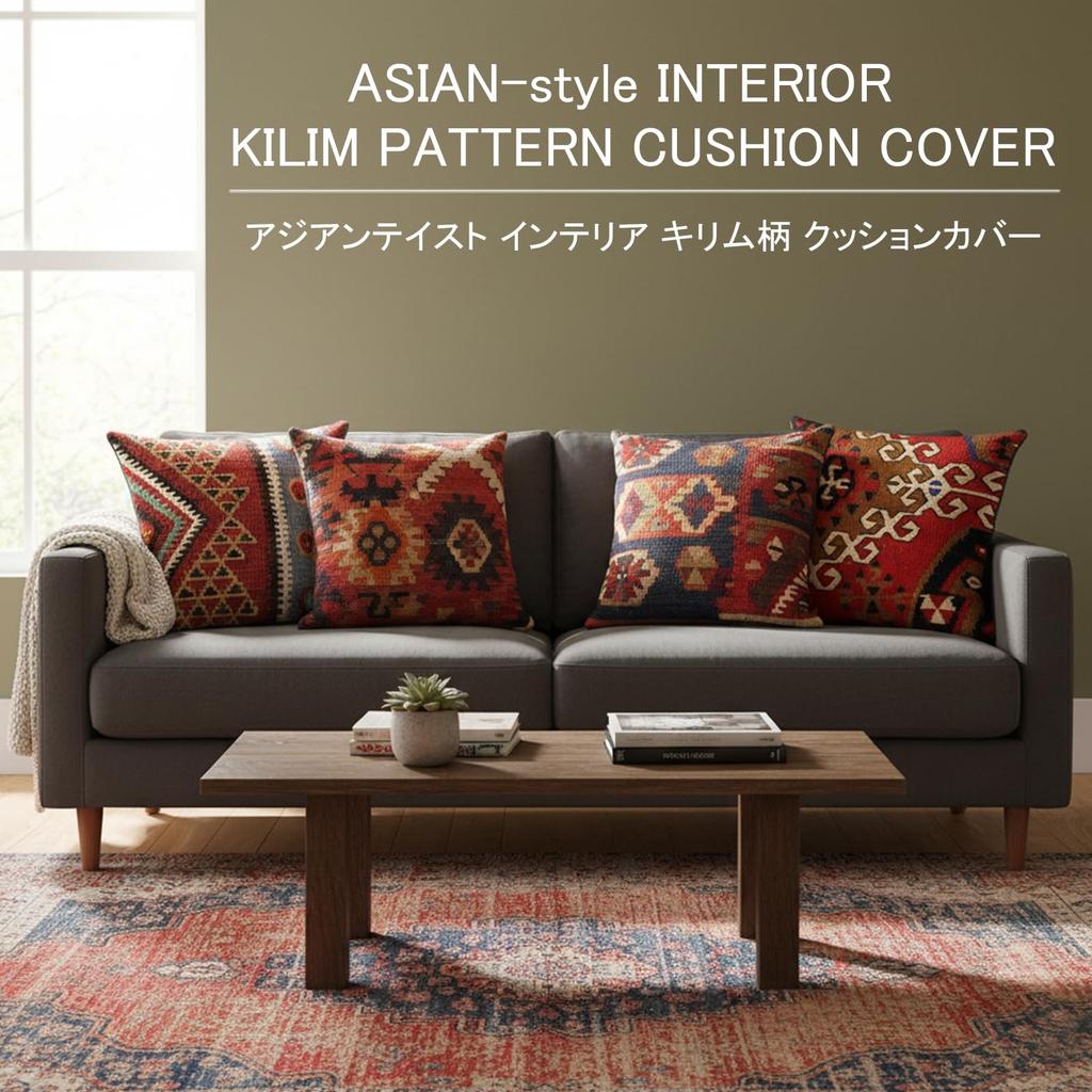 Килим Подушка в Серебряном Стиле Этнические Индийские Чехлы, 45x45см, Узоры, Азиатский, Скандинавский, Ортега, Африканский, (Набор 4, А)