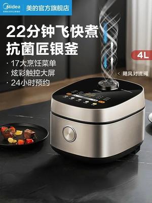 Рисоварка Midea бытовая 4 л интеллектуальная многофункциональная рисоварка большой емкости паровая быстрая рисоварка 220 В электрическая плита