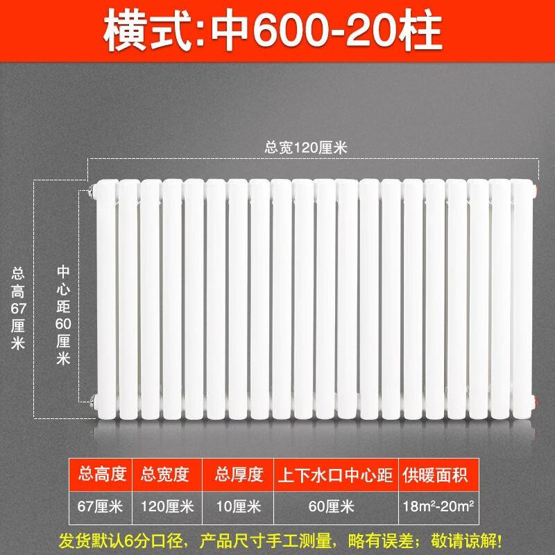 Miehone Wall-Mounted Hydronic Radiator