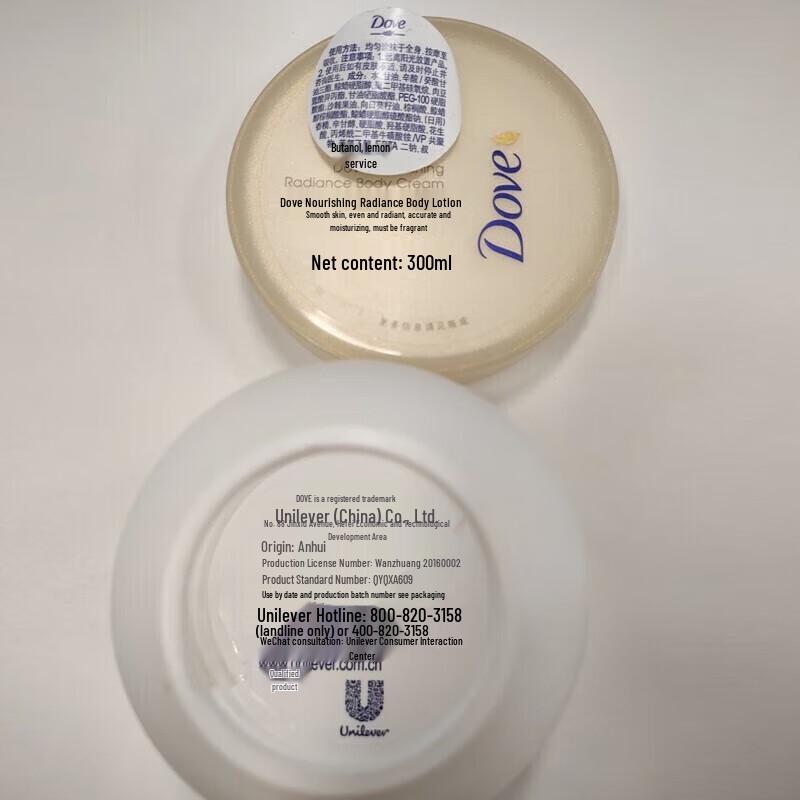 Dove Nourishing & Brightening Body Lotion