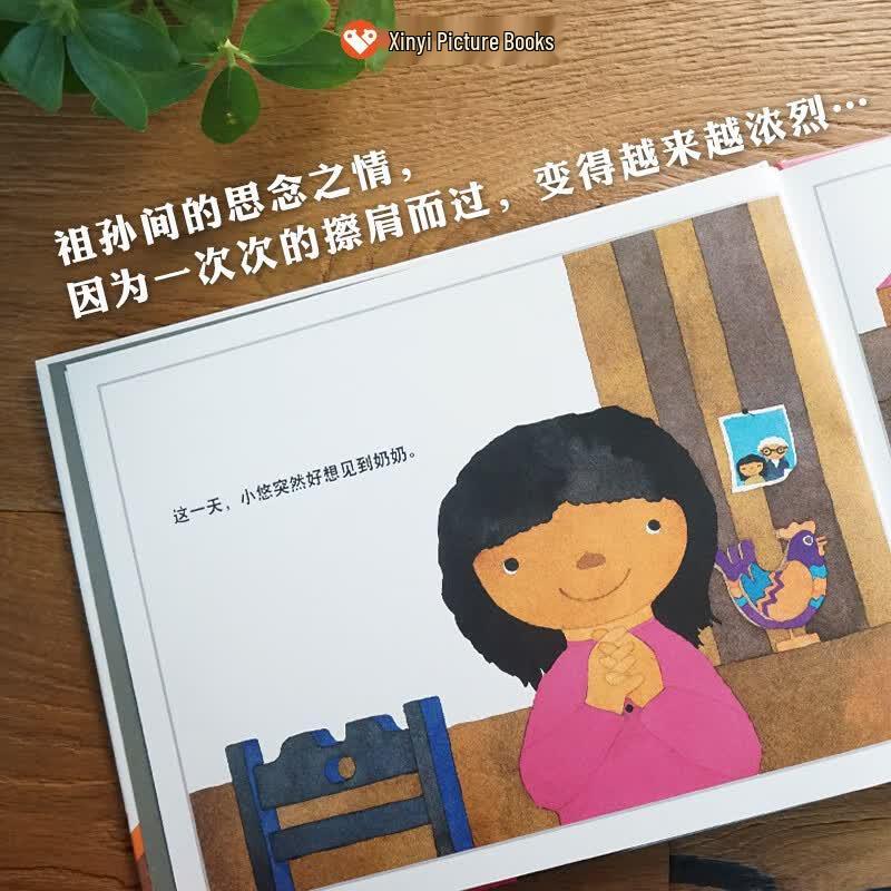 Я очень хочу увидеть тебя прямо сейчас: Книга с картинками «Бабушка и дедушка и внуки»