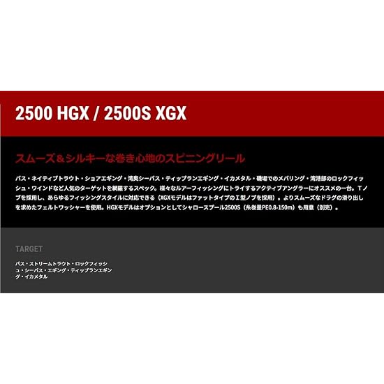 Tailwalk Reel SPEAKY 2500S XGX