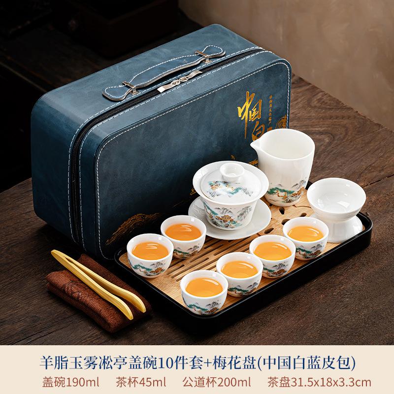 Suet jade white porcelain kung fu tea set rime pavilion set Chinese tea pot travel leather bag tea set business souvenir