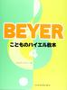 Beyer Textbook Children's (4)